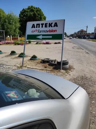 Еконт офис Войводиново