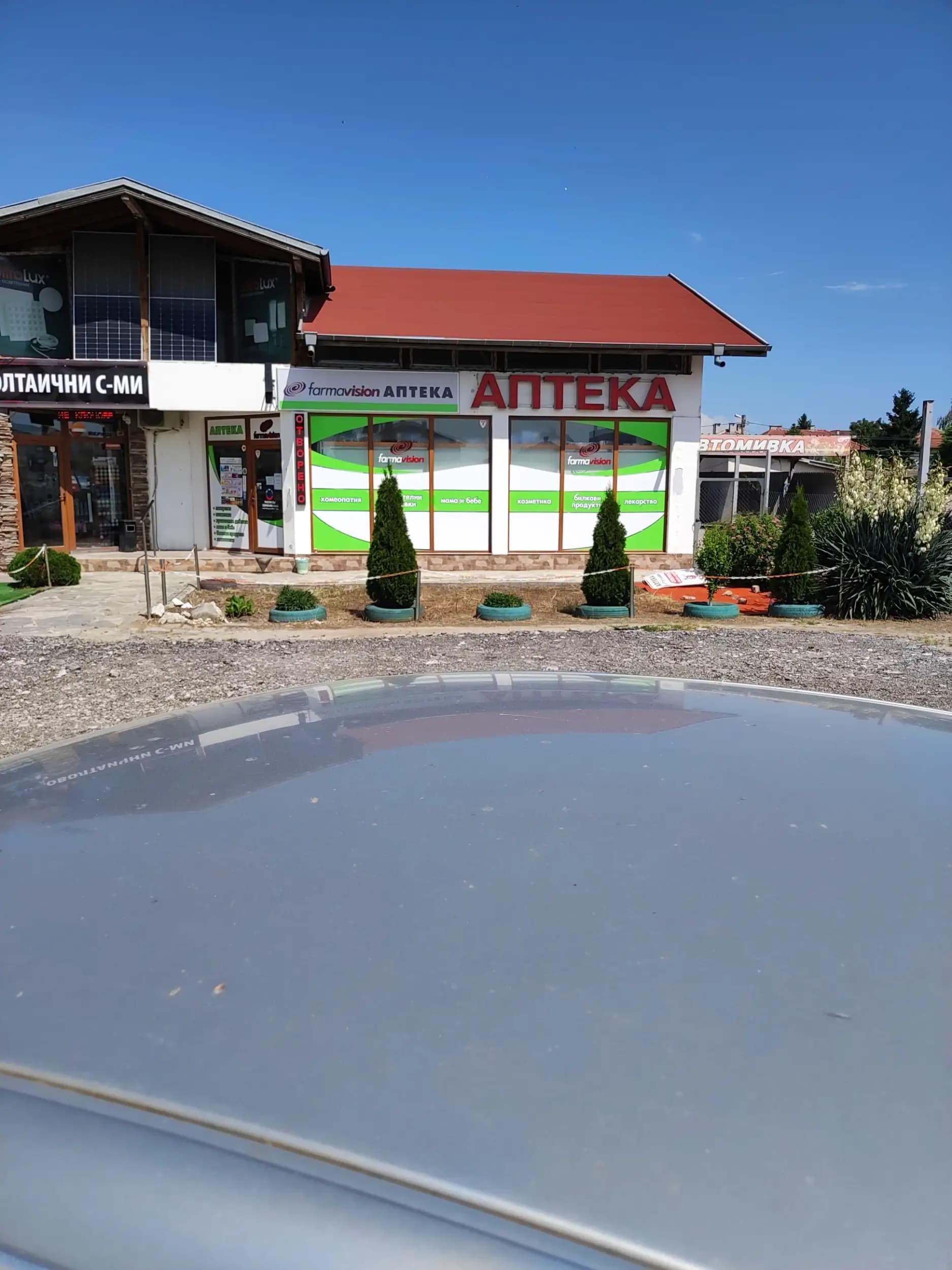 Еконт офис Войводиново