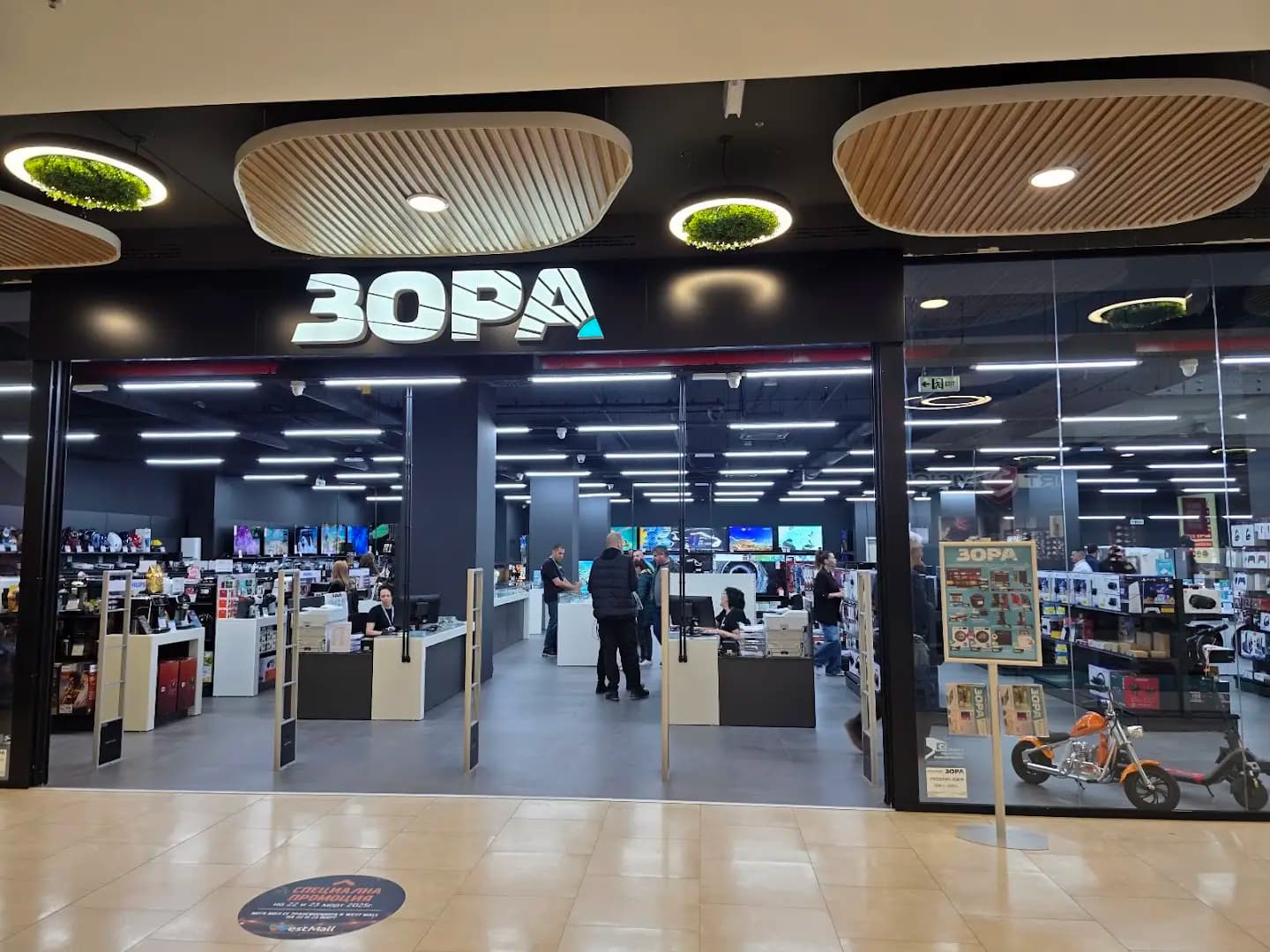 ЗОРА София West Mall