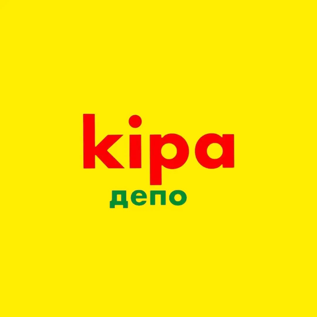 Kipa Depo - Склад