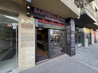 Заложна къща Централ