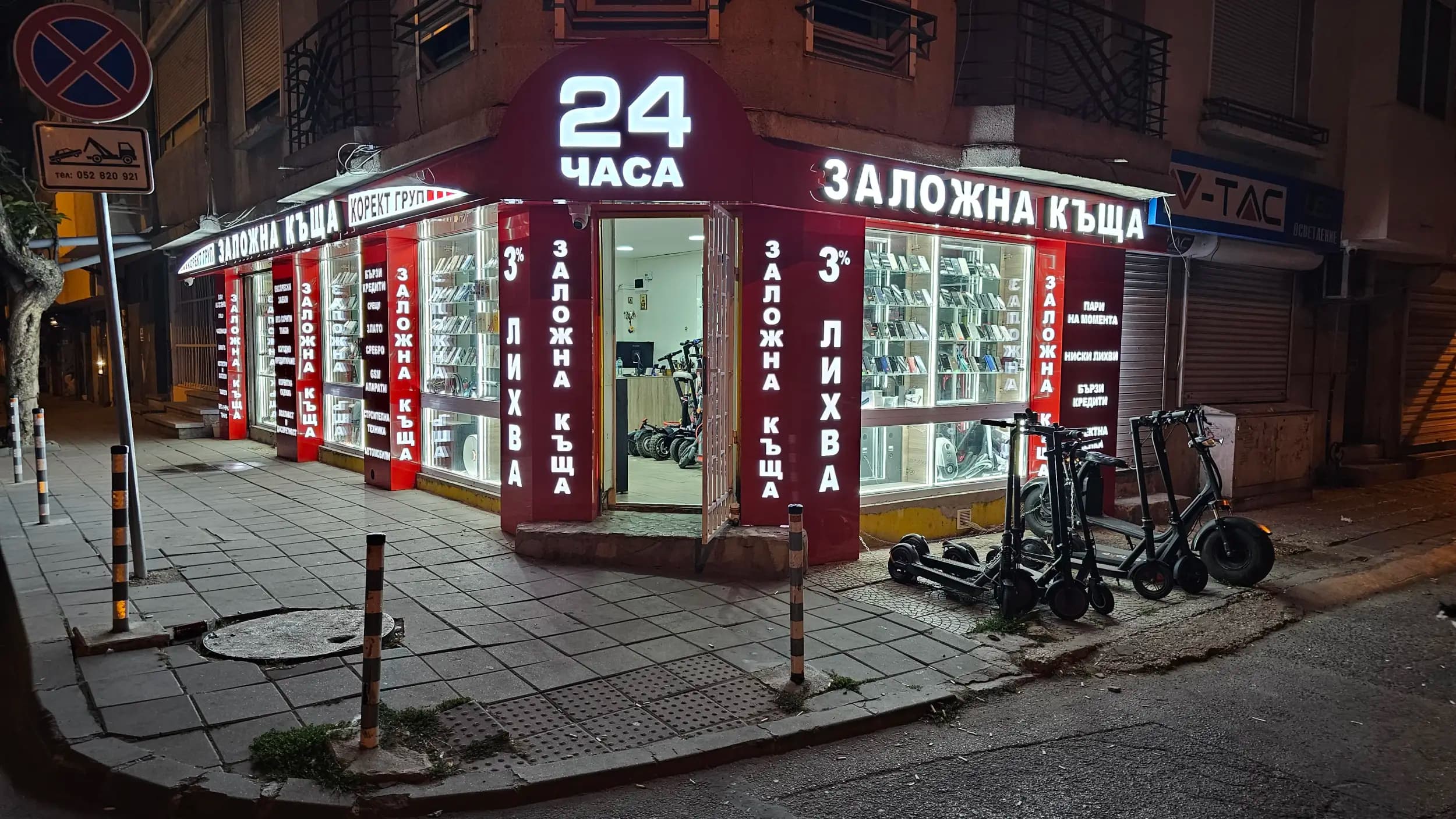 Денонощна заложна къща Корект Груп