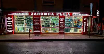 Денонощна заложна къща Корект Груп