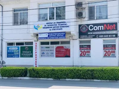 Бизнес Център Сунгурларе | Застраховки, Кредити, Парични преводи, Винетки, Смартфони