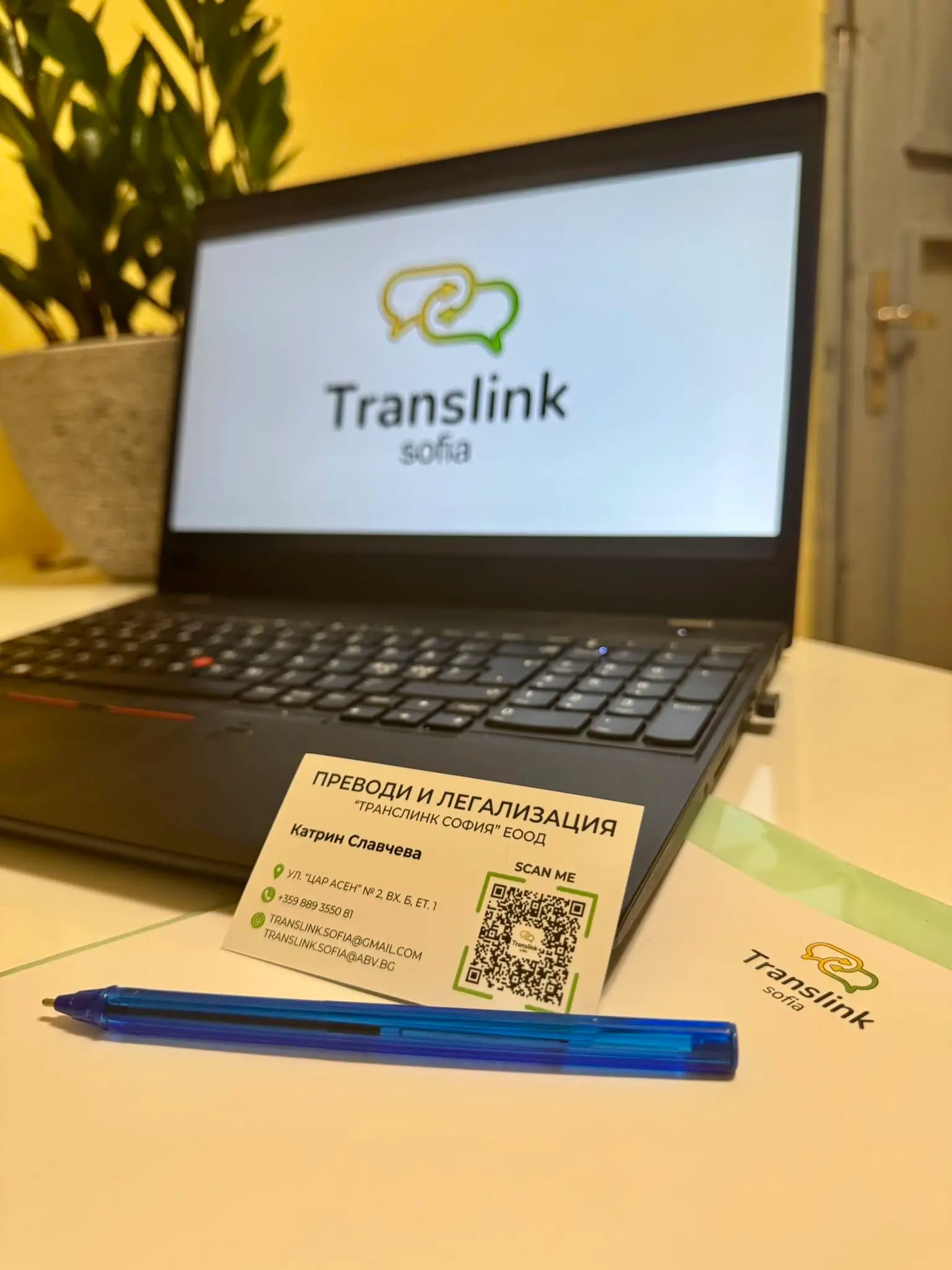 Преводи и Легализация