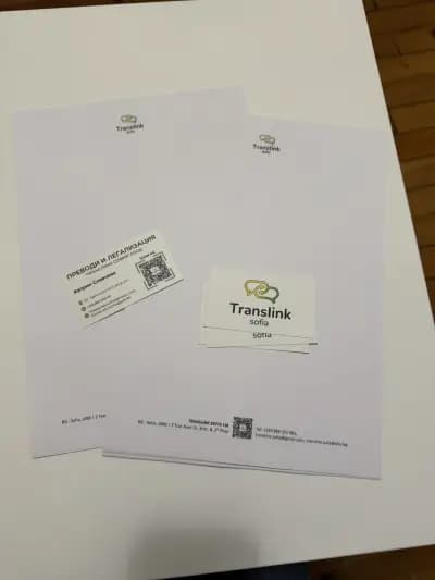 Преводи и Легализация