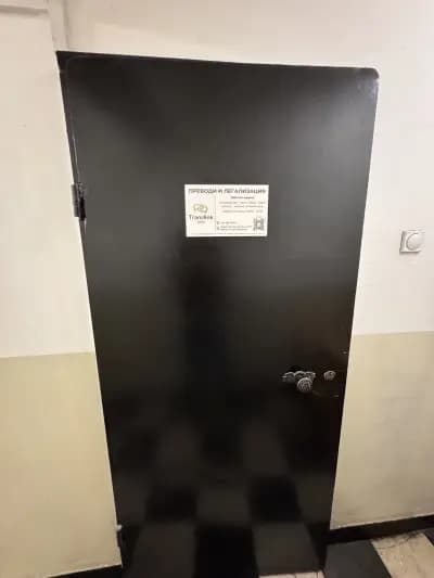 Преводи и Легализация