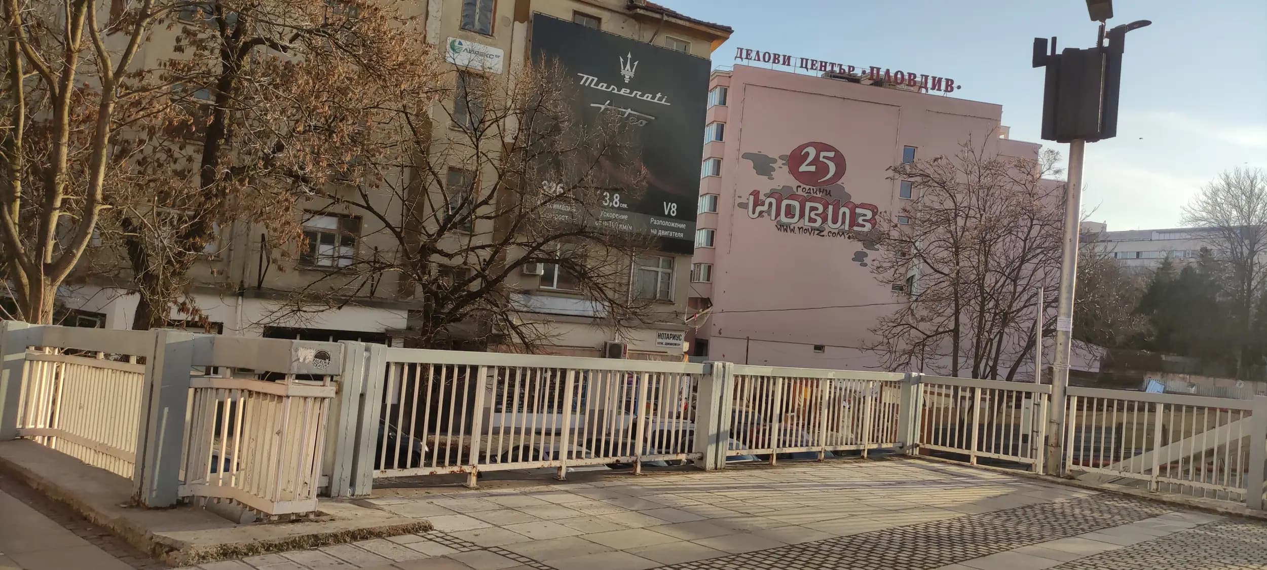 Делови център Пловдив