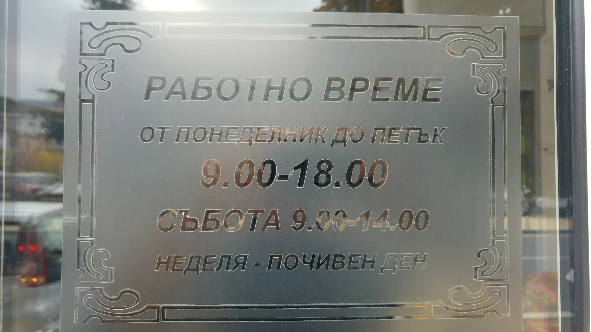 АйТиЕкс.БГ ЕООД