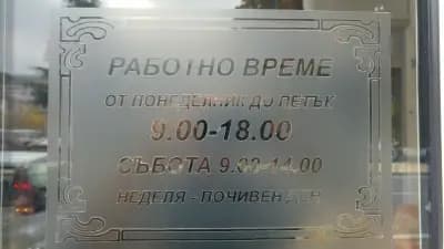 АйТиЕкс.БГ ЕООД