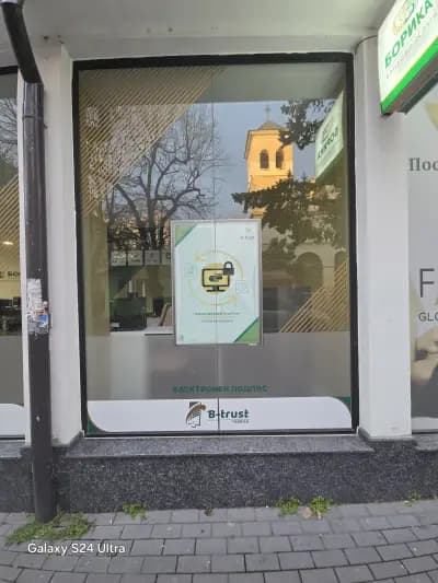 BORICA AD