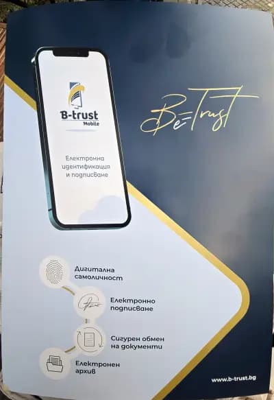 BORICA AD