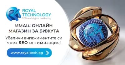 Royal Technology LTD - Изработка на Уеб Сайт Варна, SEO Оптимизация, Уеб Дизайн