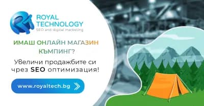 Royal Technology LTD - Изработка на Уеб Сайт Варна, SEO Оптимизация, Уеб Дизайн