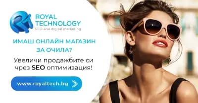 Royal Technology LTD - Изработка на Уеб Сайт Варна, SEO Оптимизация, Уеб Дизайн