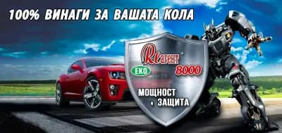 Реагент 8000