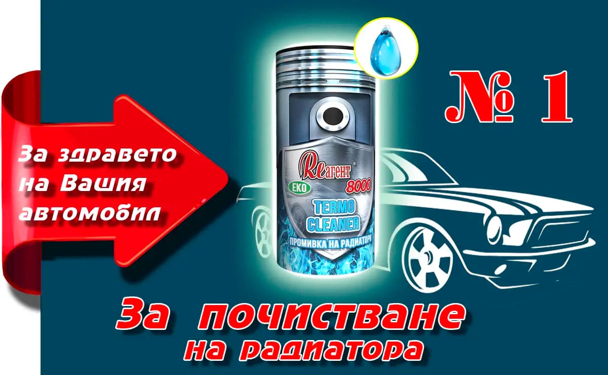 Реагент 8000