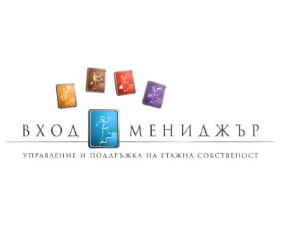 Вход Мениджър
