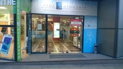Вход Мениджър
