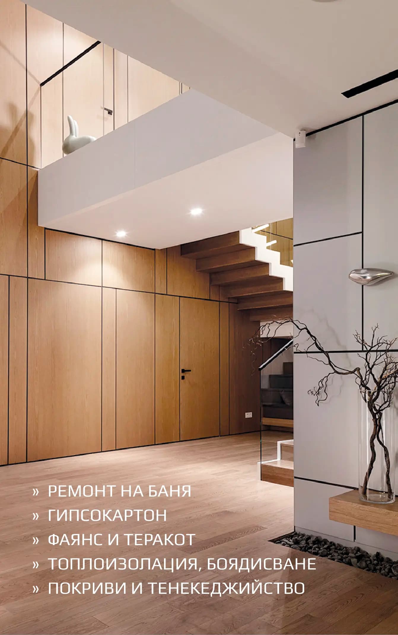 Строй груп 20