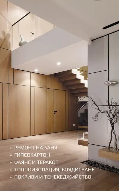 Строй груп 20