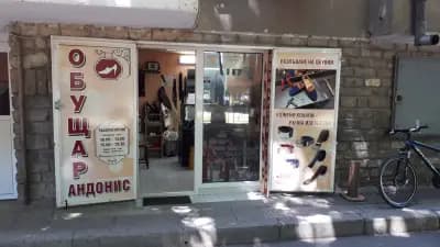 Андонис