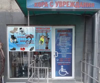 Санитарен магазин Медика Вита - слухови апарати, безплатни тестове на слуха, инвалидни колички
