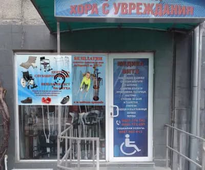 Санитарен магазин Медика Вита - слухови апарати, безплатни тестове на слуха, инвалидни колички