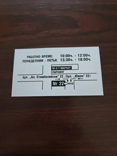 Медикъл Моно ортопедични обувки и стелки