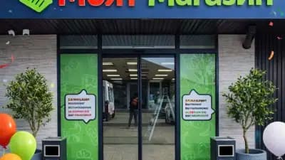 Моят магазин Червенобрежкото