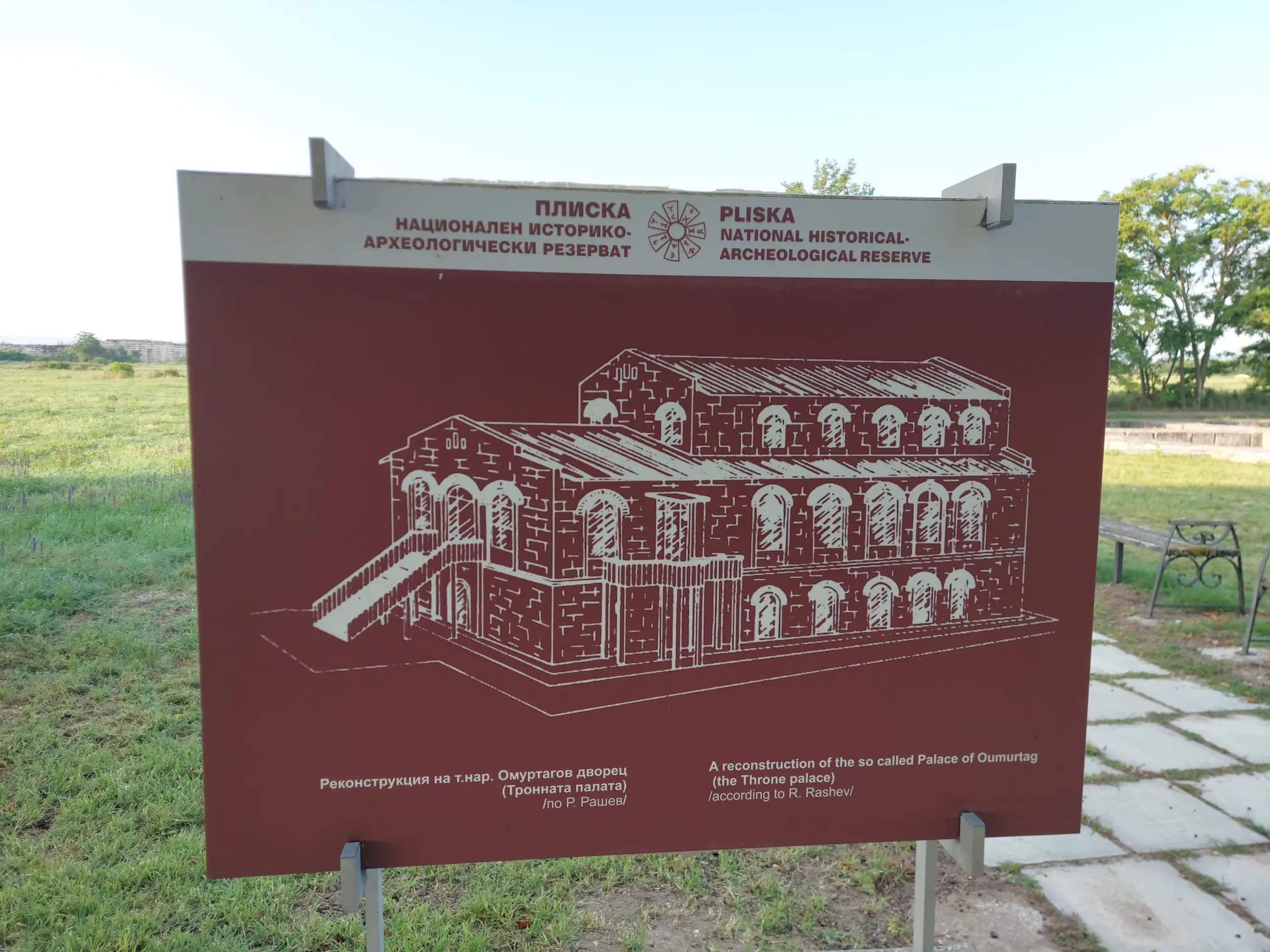 Източната порта