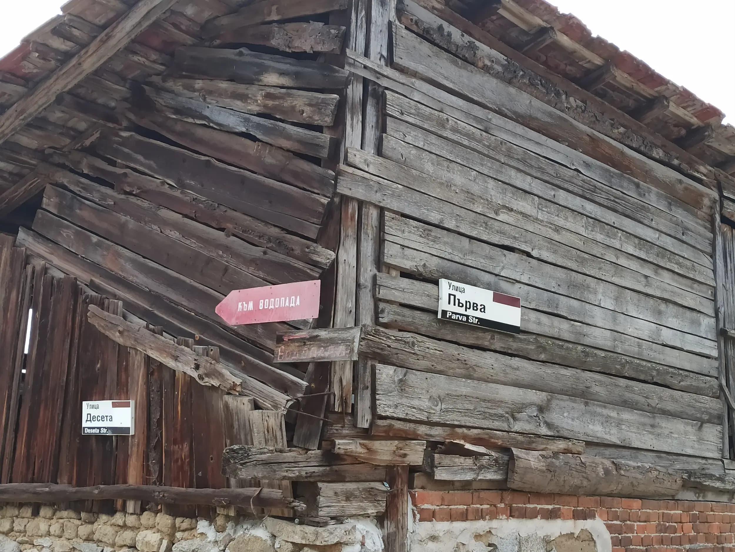 Водопад "Щрокалото" (Добърско)