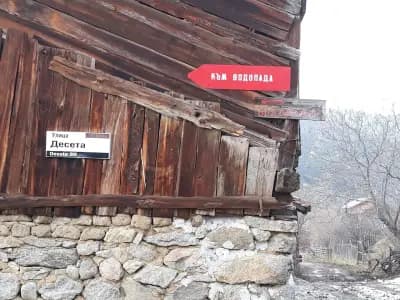 Водопад "Щрокалото" (Добърско)