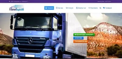 Filanel Logistik - Филанел Логистик