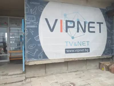 ВИПНЕТ - офис "Драгичево"