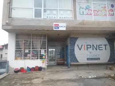 ВИПНЕТ - офис "Драгичево"