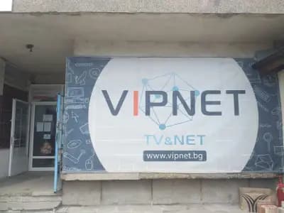ВИПНЕТ - офис "Драгичево"