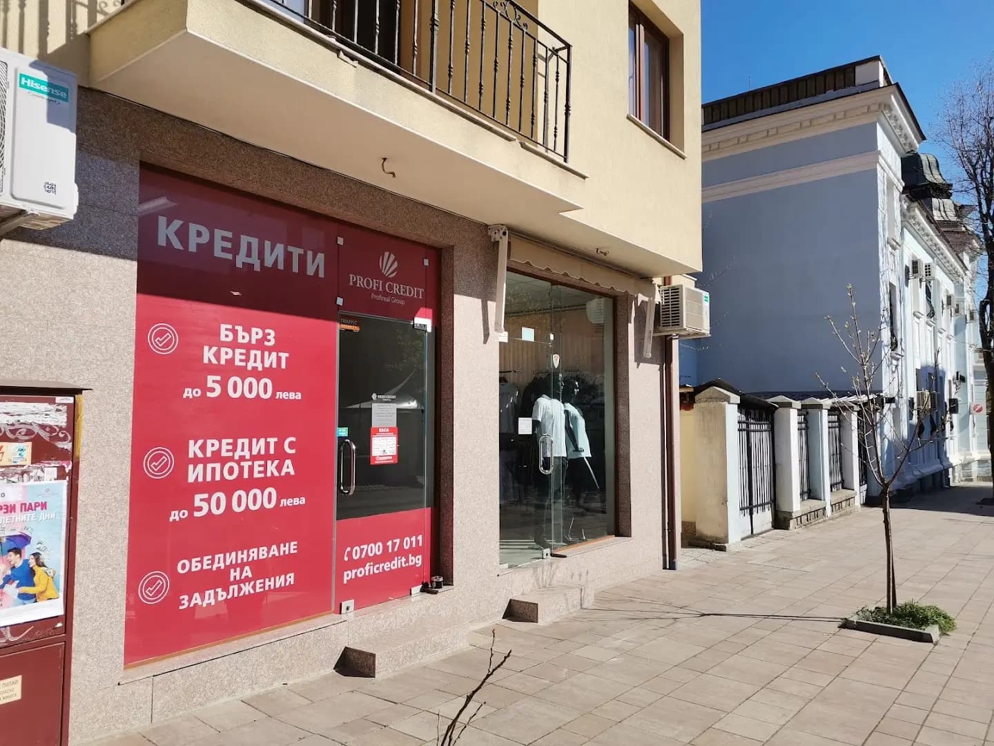 Профи Кредит