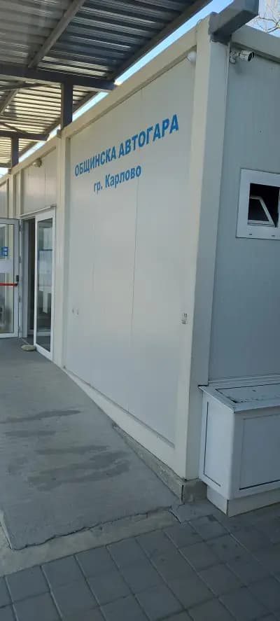Автогара Карлово
