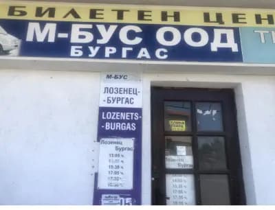 М-бус ООД