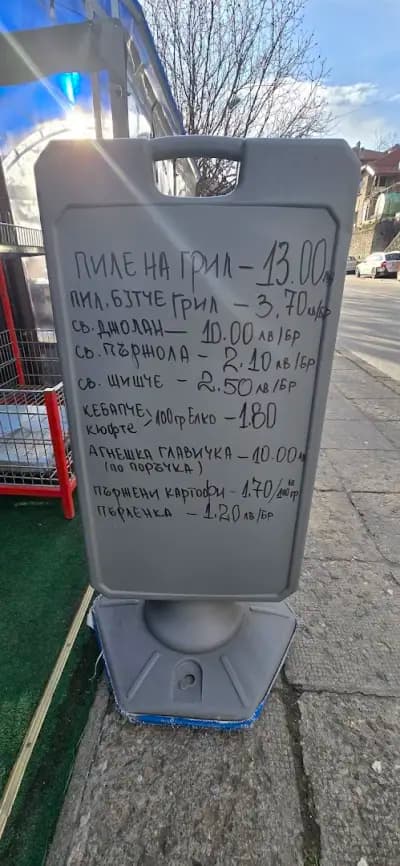 Мини маркет Мургови