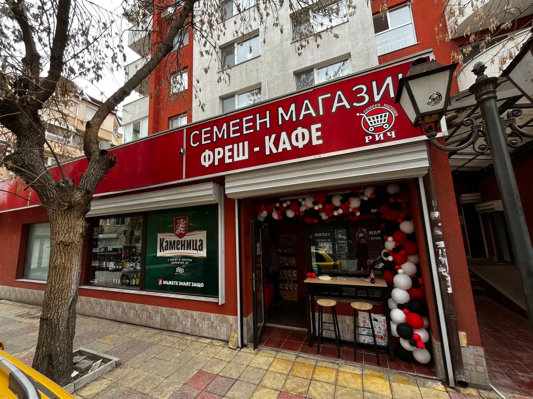 Семеен Магазин “Рич”