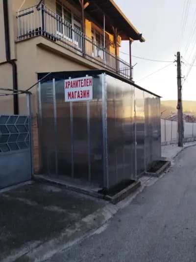 Магазин