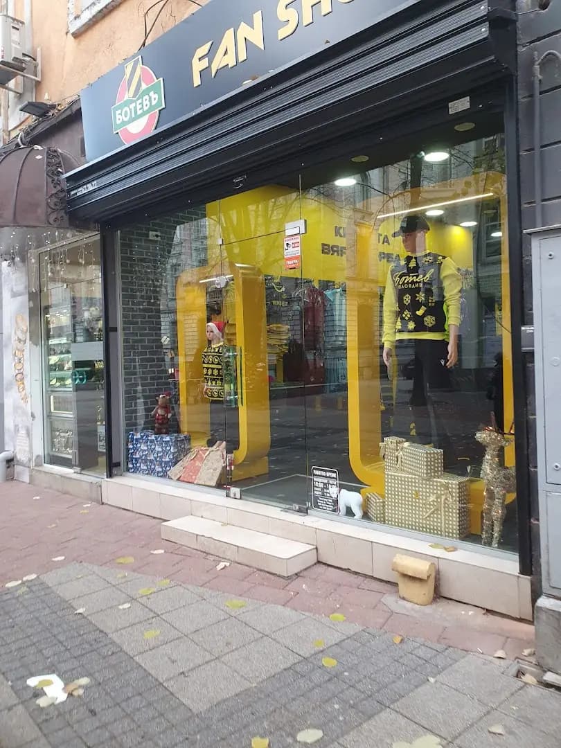 Botev fan shop