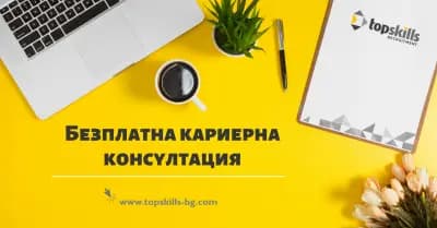 Top Skills Recruitment