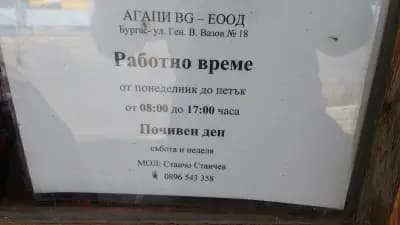 Агапи