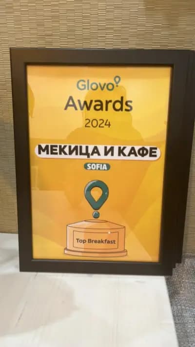 Мекица и Кафе Гео Милев