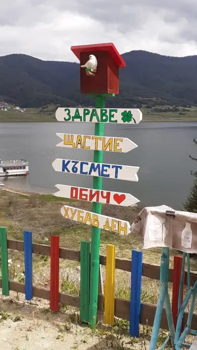 Жабокът