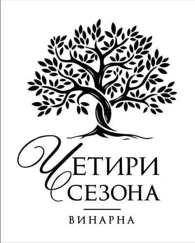 Винарна "Четири сезона"
