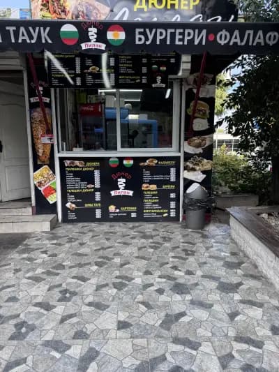 Дюнер Лилан